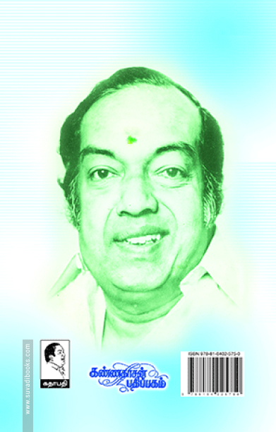 வாழ்க்கை எனும் சாலையிலே