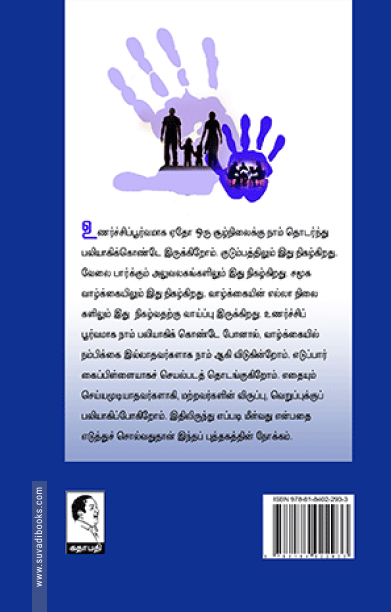 வாழ்க்கை உங்கள் கையில்