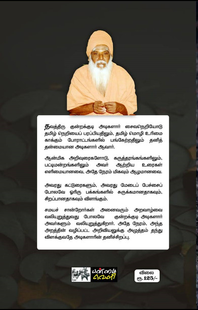 வாழ்க்கை நலம்