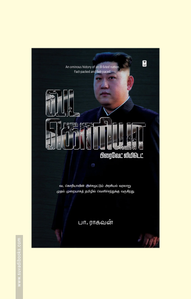 வட கொரியா