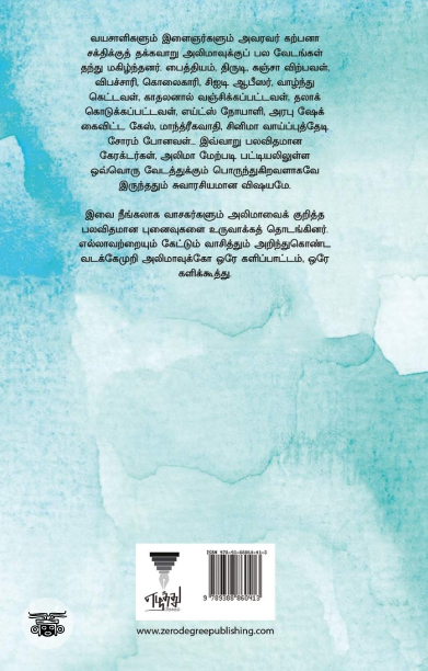 வடக்கேமுறி அலிமா (எழுத்து பிரசுரம்)