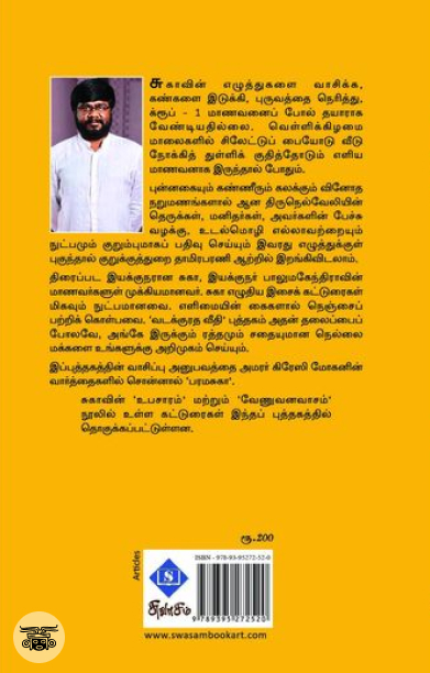 வடக்குரத வீதி