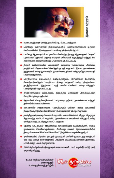 வாய்விட்டு சிரிக்க வாழ்வியல் நகைச்சுவை