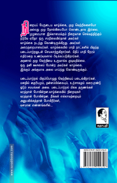 வளமான எண்ணங்களில் மலரும் அற்புதங்கள்