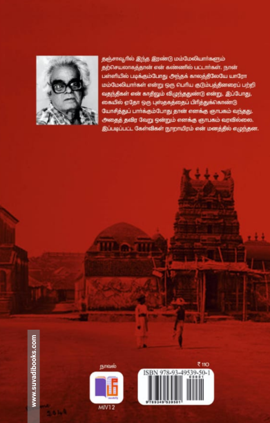 வாழ்ந்தவர் கெட்டால்