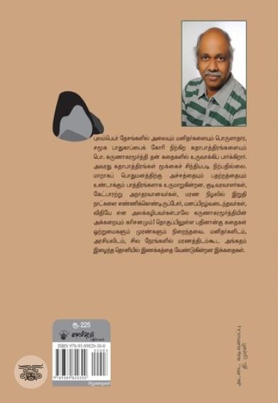 வனம் திரும்புதல்