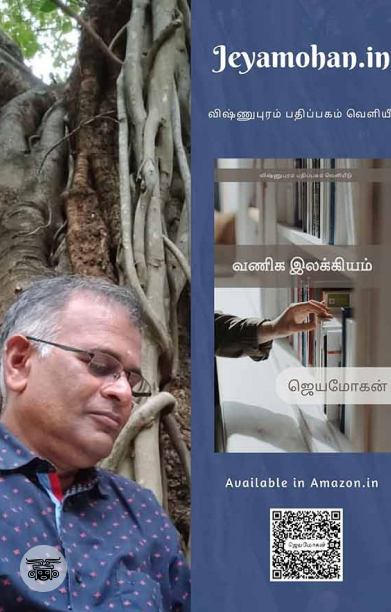 [:en]வணிக இலக்கியம்[:ta]வணிக இலக்கியம்[:]