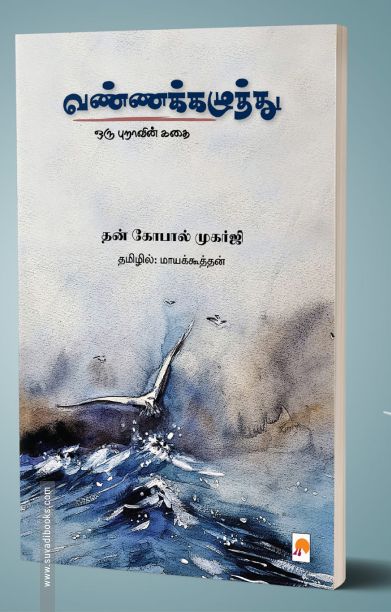 வண்ணக்கழுத்து