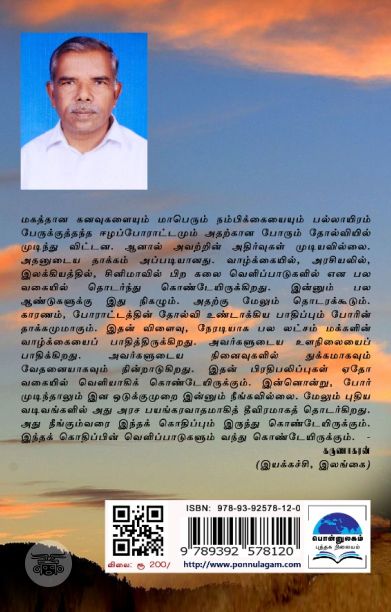 வன்னிக்குடிசை