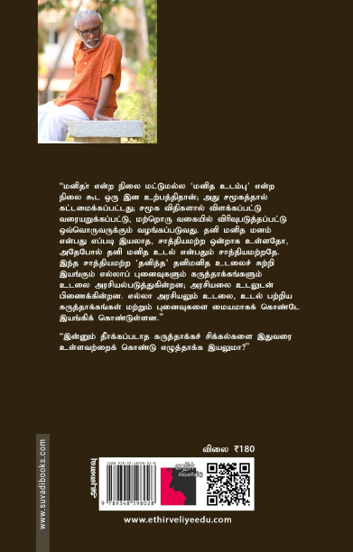 வரலாறு எல்லோரையும் விடுதலை செய்துவிடுவதில்லை