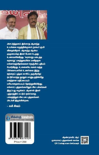 வரலாறு படைத்த வரலாறு