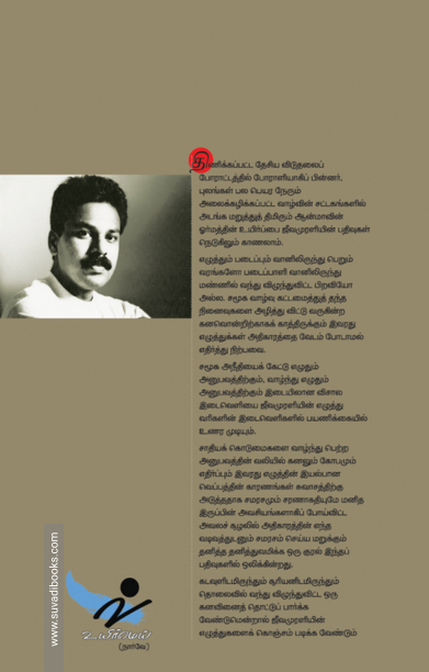 வரலாறு யாரையும் விடுதலை செய்ததில்லை