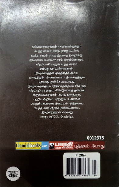 வரலாறு என்றால் என்ன?