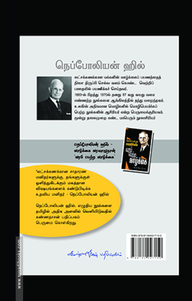 வரம் பெற்ற வாழ்க்கை