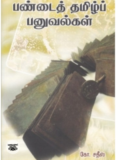 வறட்சியிலும் வளமை!