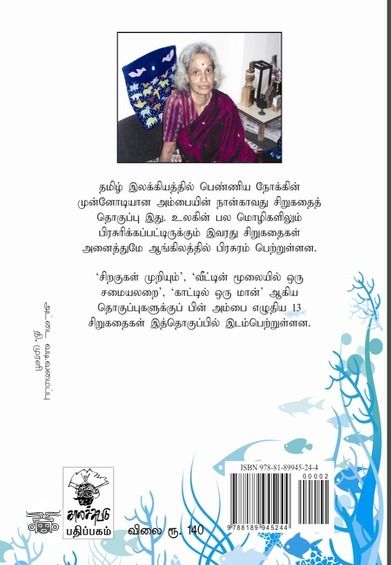 வற்றும் ஏரியின் மீன்கள்