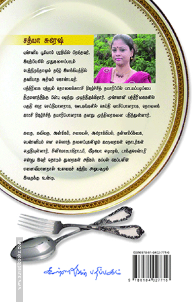 வட்டார பலகாரங்கள்