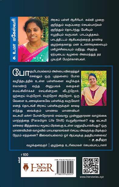 வயிரமுடைய நெஞ்சு வேணும்!