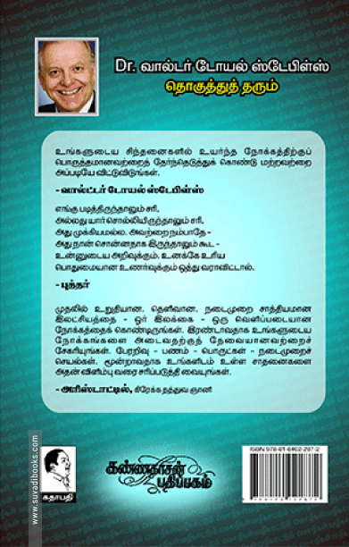 வழிகாட்டும் மொழிகள்