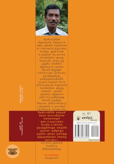 வீடென்ப