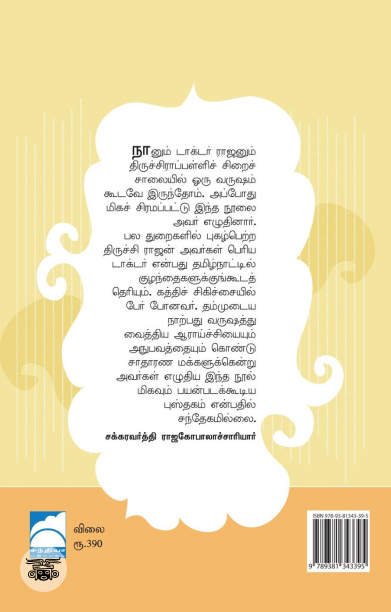 வீட்டு வைத்தியர்