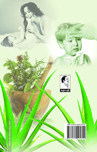 வீட்டு வைத்தியம்