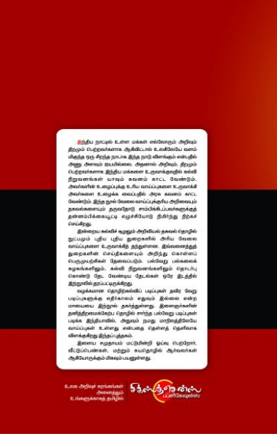 வேலை கிடைக்கும் வித்தியாசமான படிப்புகள்