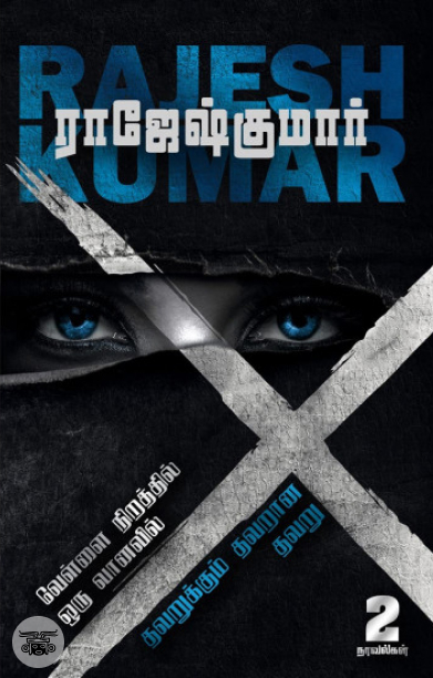 வெள்ளை நிறத்தில் ஒரு வானவில் &amp; தவறுக்கும் தவறான தவறு