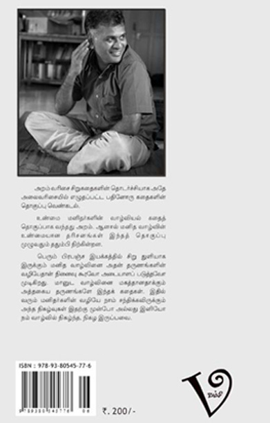 வெண்கடல்