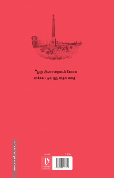 வெண்ணிற இரவுகள்