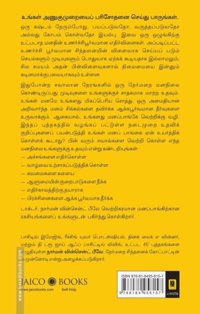 வெற்றி தரும் நேர நிர்வாகம்