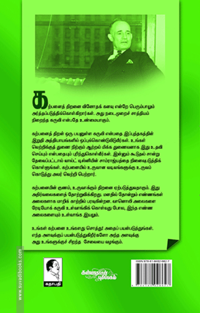 வெற்றி விதிகள் (பாகம் 2)