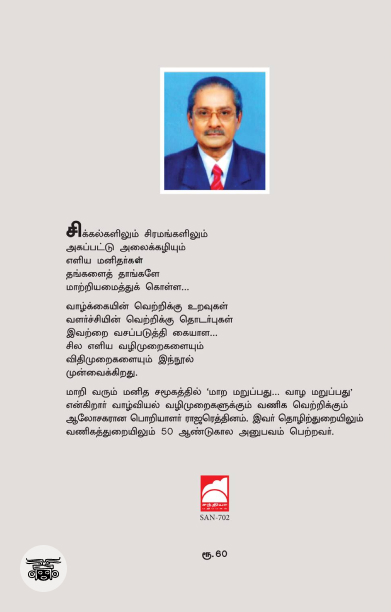 வெற்றிக்கு மிக அருகில்