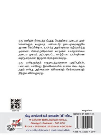 [:ta]வெற்றியை நோக்கி[:en]வெற்றியை நோக்கி[:]