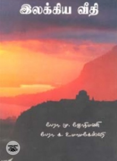 வெற்றியின் அறிவியல்