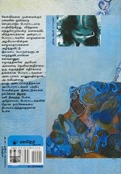 வெட்டவெளி சிறை