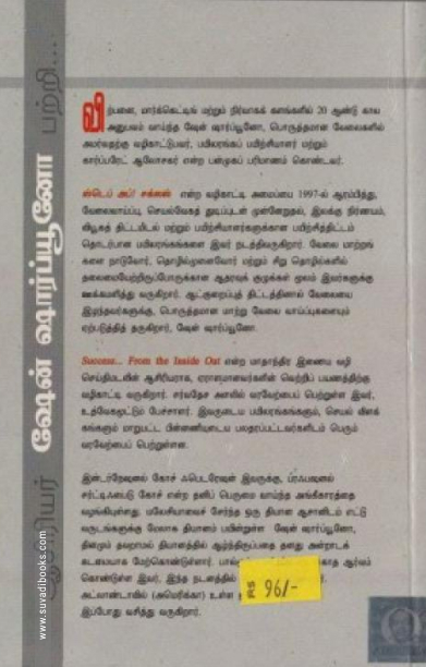 வெற்றிகரமான வாழ்க்கைக்கு 52 வழிமுறைகள்