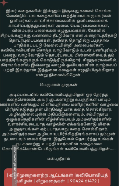 விதிமுறைகளற்ற ஆட்டங்கள்