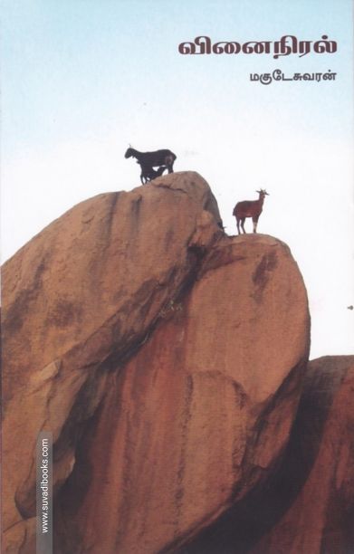 வினை நிரல்