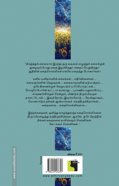 வின்சென்ட் வேன்ஹாவைக் கொன்றவனை எனக்கும் தெரியாது