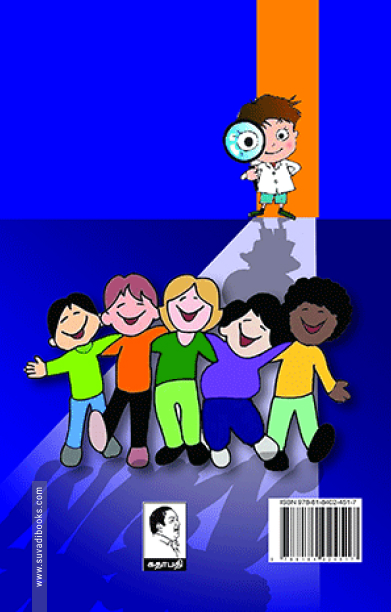 விஞ்ஞானப் பரிசோதனைகள்