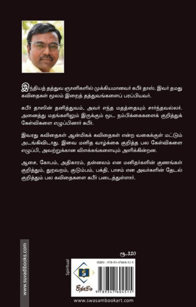 விரைவில் வெள்ளித்திரையில்