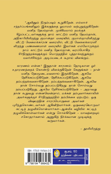 விரும்பத்தகாத சம்பவம்