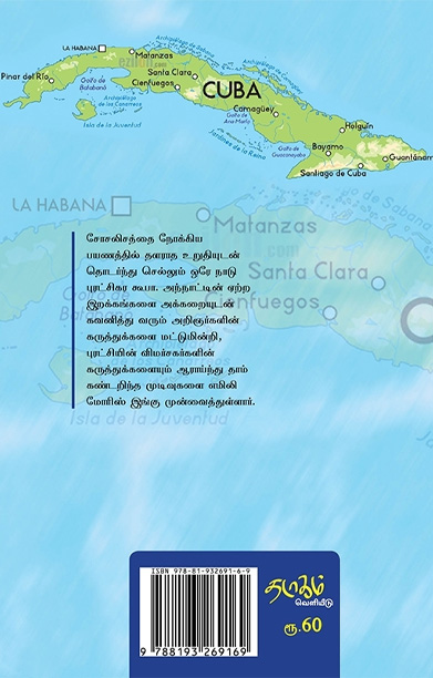 வியப்பூட்டும் கூபா