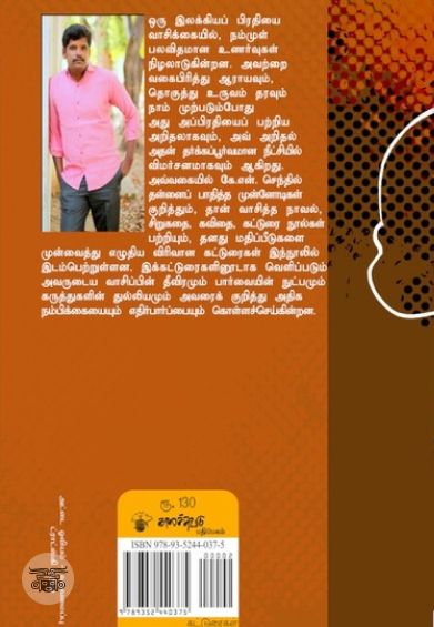 விழித்திருப்பவனின் கனவு