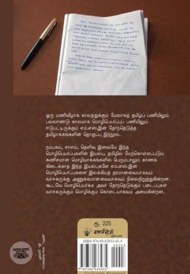 விழுந்துகொண்டிருக்கும் பெண்