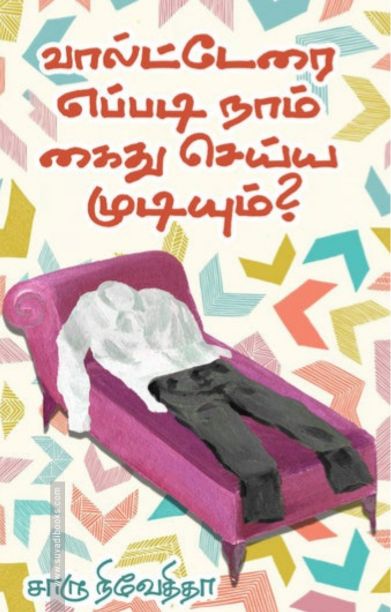 வால்ட்டேரை எப்படி நாம் கைது செய்ய முடியும்?