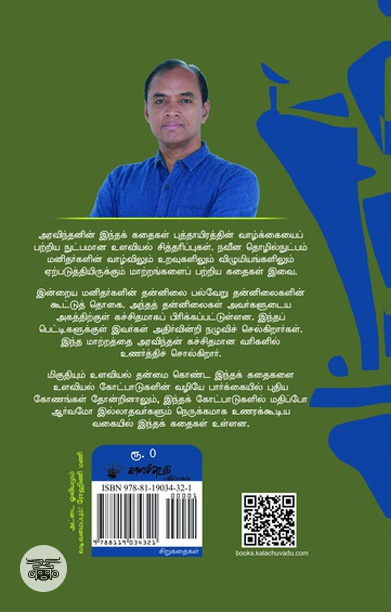 வெல்கம் டு மில்லெனியம்