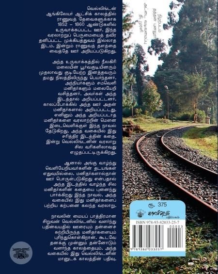 வெல்லிங்டன்