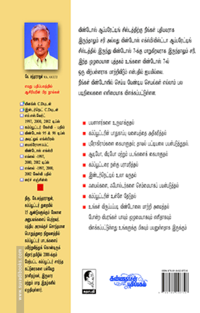 விண்டோஸ் - 7